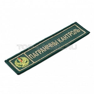 Жаккардовые шевроны