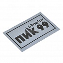Печатные этикетки